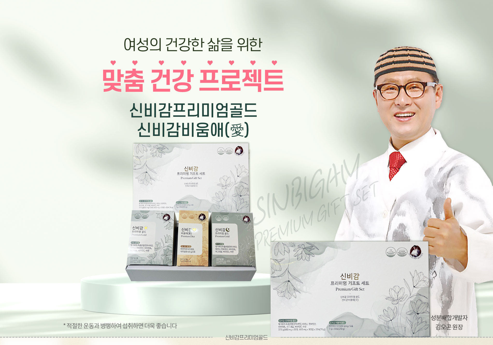 신비감다이어트