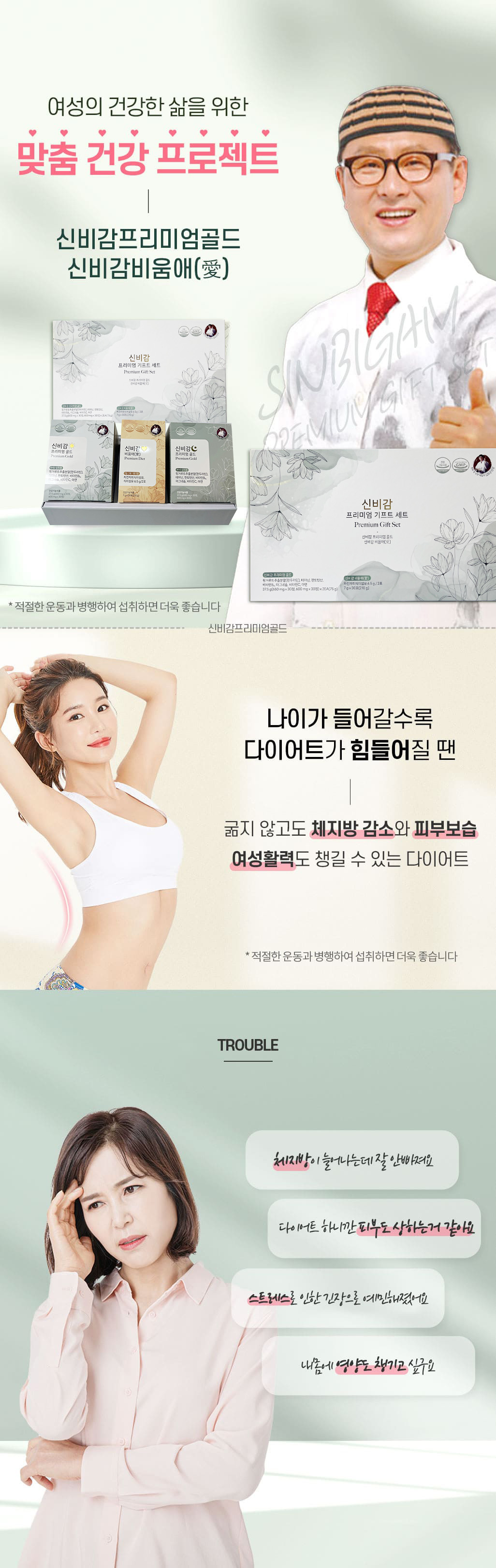 신비감다이어트