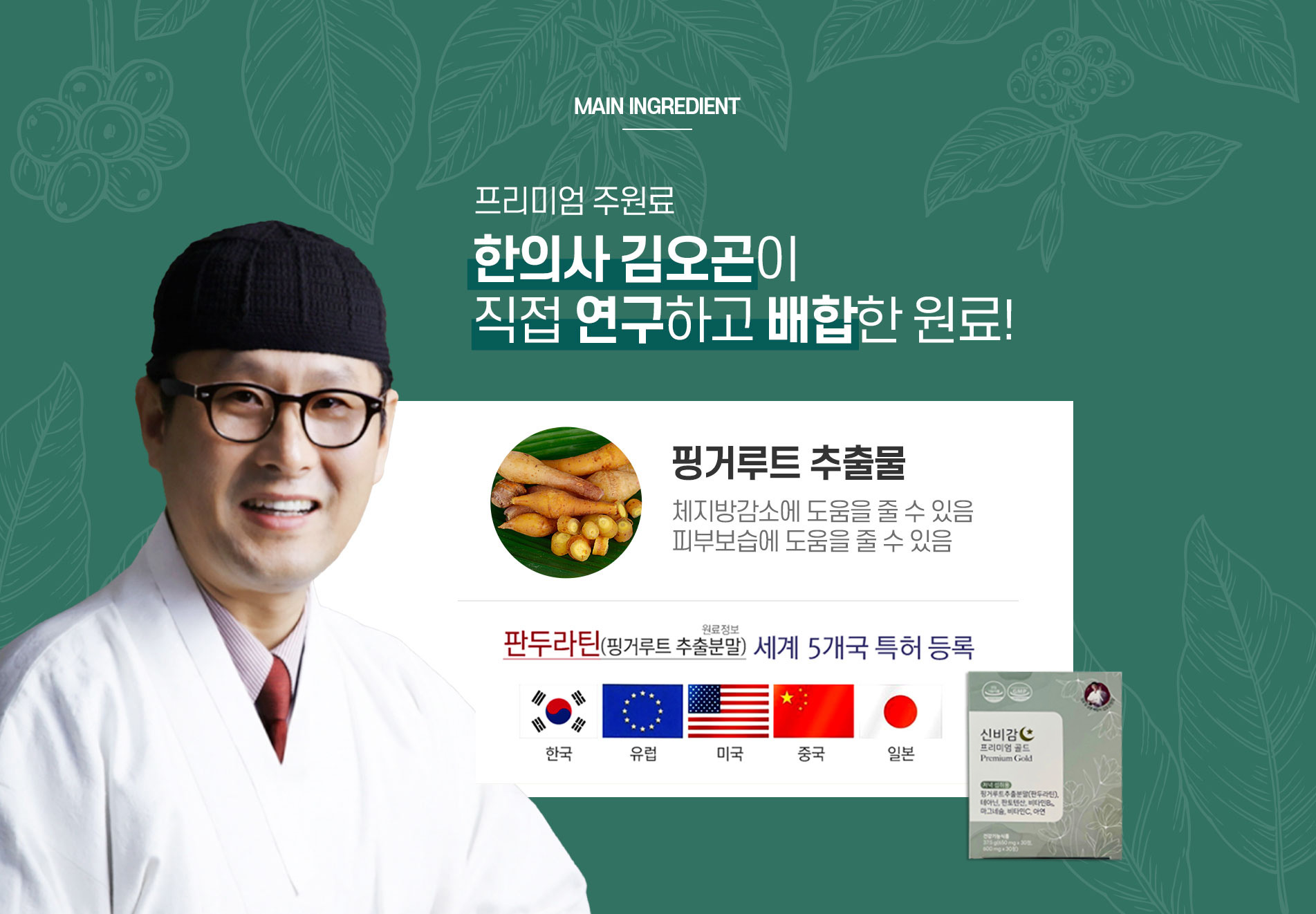 신비감다이어트