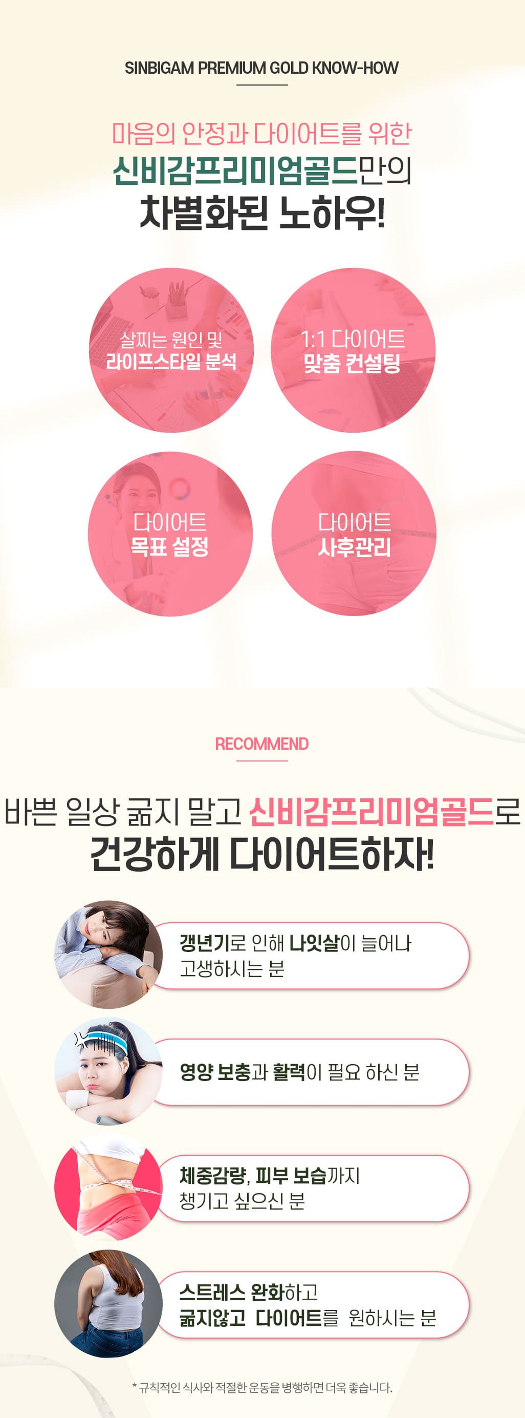 신비감다이어트