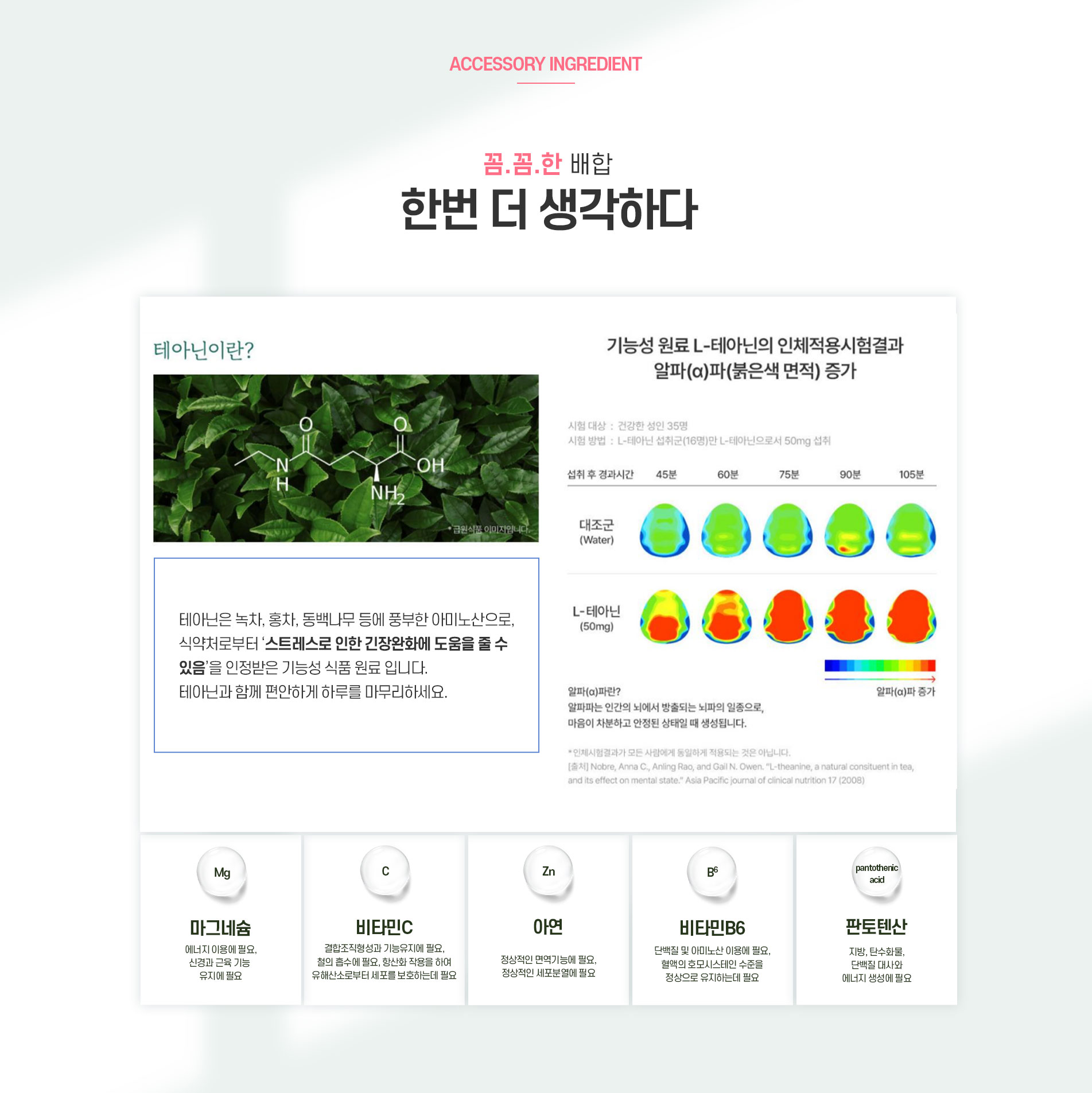 신비감다이어트